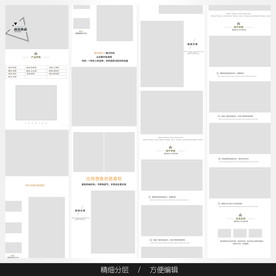 淘宝天猫女装空白通用模板图片