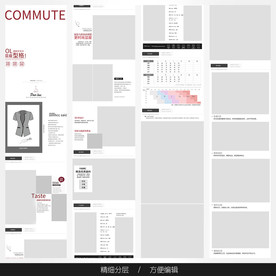淘宝天猫女装空白通用模板图片
