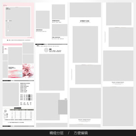 淘宝天猫女装空白通用模板图片