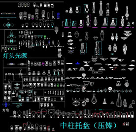灯具常用配件图纸