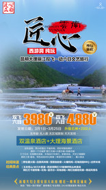 云南旅游设计 丽江