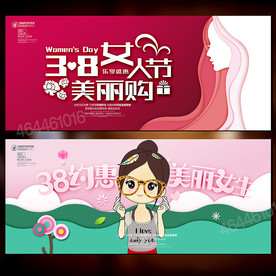 妇女节海报
