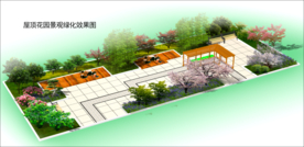 屋顶花园景观绿化效果图