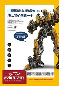 商业地产商铺招商海报