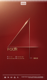 夜店四周年庆海报