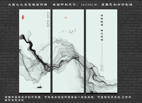 水墨画 抽象画 装饰画