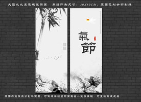 高尚气节 高风亮节