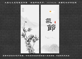 高风亮节 装饰画 展板