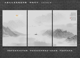 水墨画 水墨三联装饰画