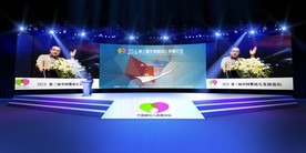 主论坛颁奖晚宴