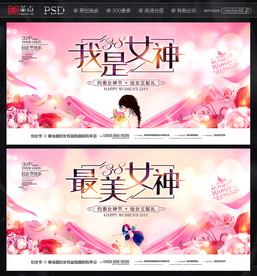 妇女节