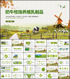 畜牧业乳业农场养殖农业奶牛