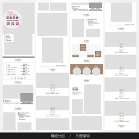 淘宝天猫女装空白通用模板图片