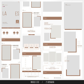 淘宝天猫女装空白通用模板图片