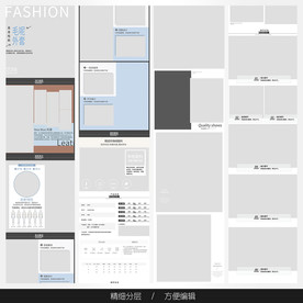 淘宝天猫女装空白通用模板图片