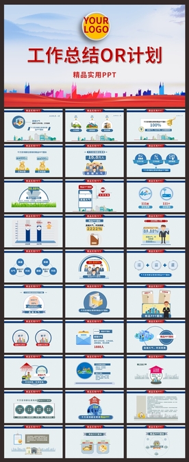 新闻联播图标PPT