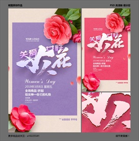妇女节