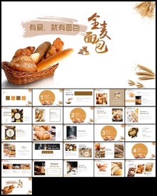 美食早餐甜点甜品蛋糕面包ppt
