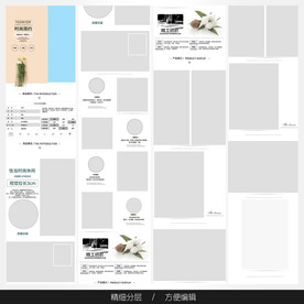 淘宝天猫女装空白通用模板图片