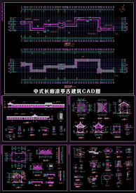 中式长廊凉亭古建筑CAD图