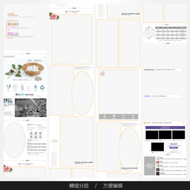 淘宝天猫女装空白通用模板图片