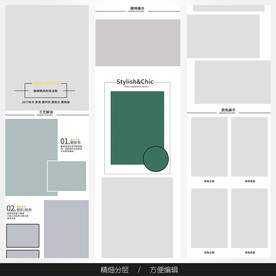 淘宝天猫女装空白通用模板图片