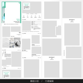 淘宝天猫女装空白通用模板图片