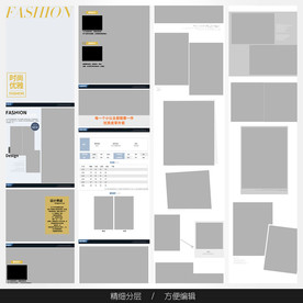 淘宝天猫女装空白通用模板图片