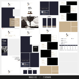 淘宝天猫女装空白通用模板图片