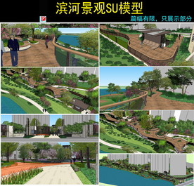河提景观设计su模型