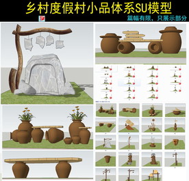 陶艺小品su模型