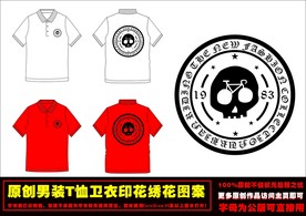 卡通可爱骷髅头T恤印花矢量图案