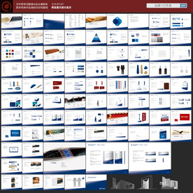 蓝色企业VI手册