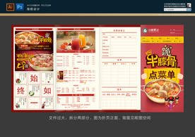 牛肉火锅点菜单