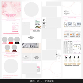 淘宝天猫女装空白通用模板图片