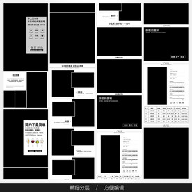 淘宝天猫女装空白通用模板图片