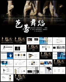 简约粉色芭蕾舞培训ppt