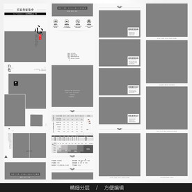 淘宝天猫女装空白通用模板图片