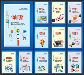 企业校园班级文化挂图