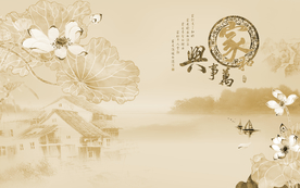 荷花中式壁画