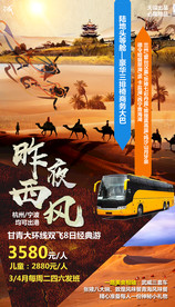 西北风 敦煌莫高 甘青大环线