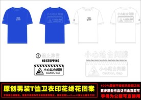 原创国潮男装短袖T恤印花图案