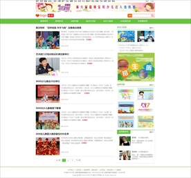 网站新闻图文列表页设计