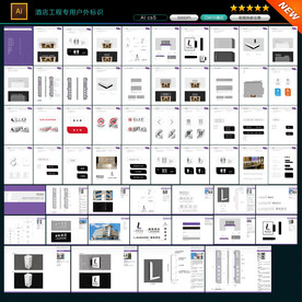 酒店户外标识施工图