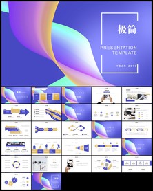 极简年终工作总结报告ppt