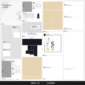 淘宝天猫女装空白通用模板图片