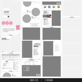 淘宝天猫女装空白通用模板图片