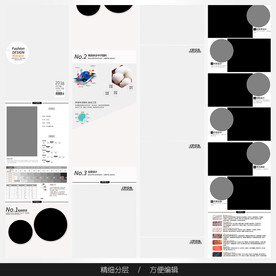 淘宝天猫女装空白通用模板图片