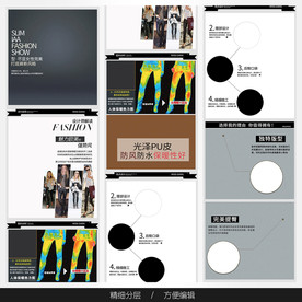 淘宝天猫女装空白通用模板图片