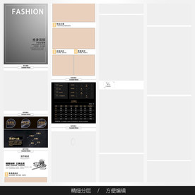 淘宝天猫女装空白通用模板图片